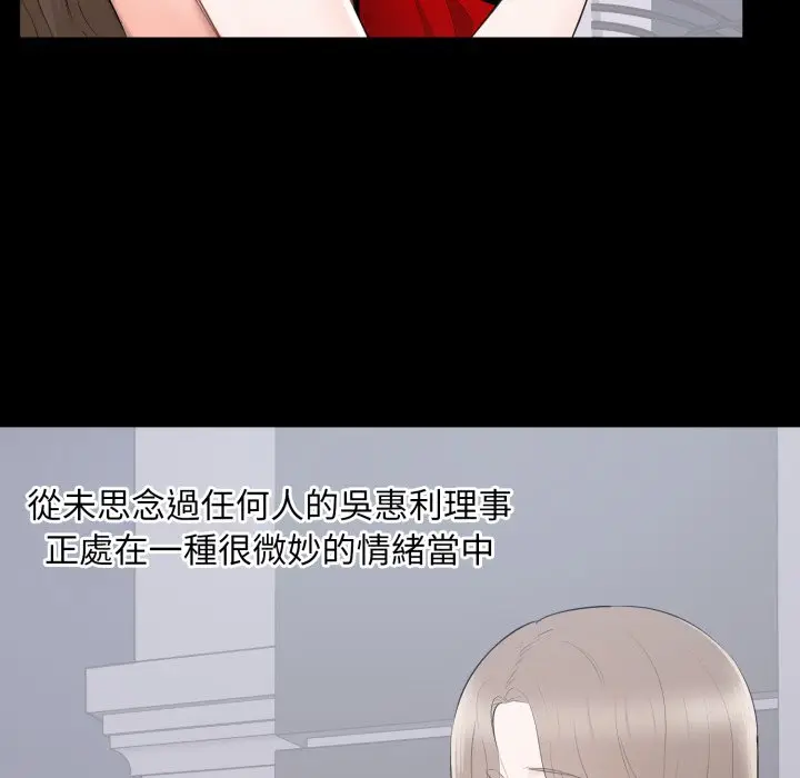 漫画《豪门千金的男人》第2话第72张图
