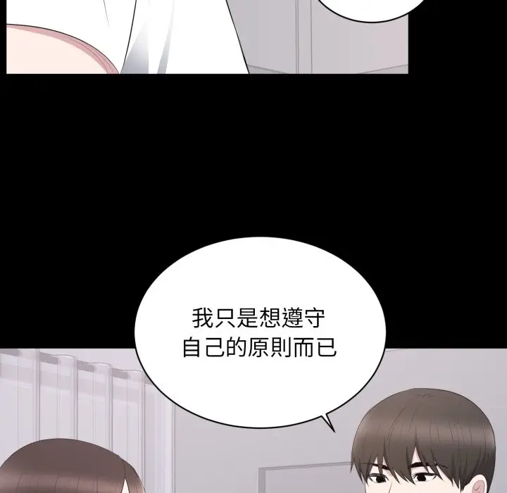 漫画《豪门千金的男人》第2话第89张图