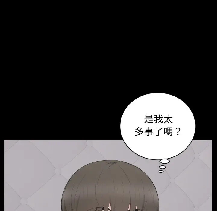 漫画《豪门千金的男人》第3话第104张图