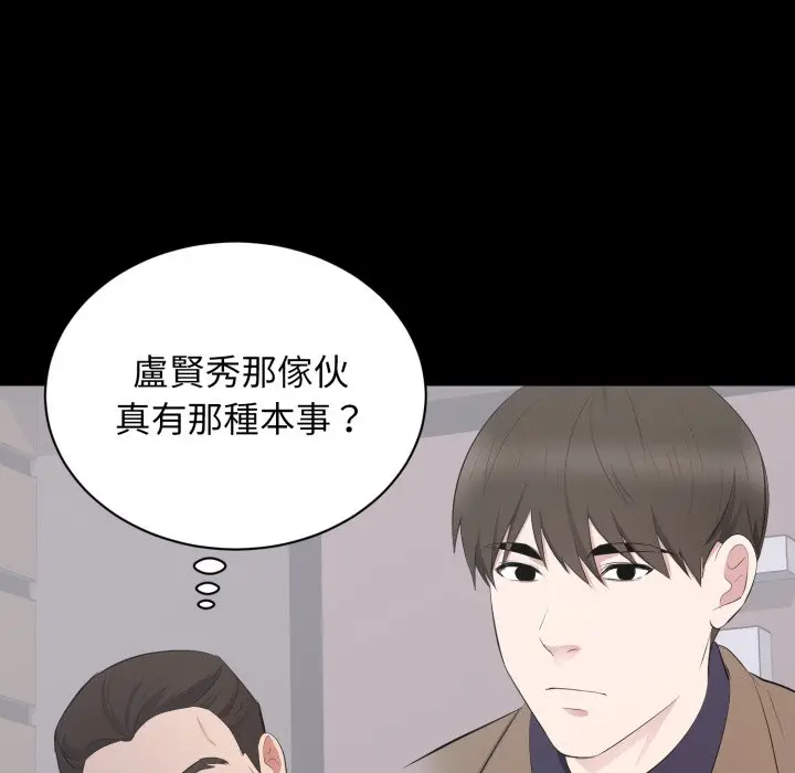 漫画《豪门千金的男人》第3话第115张图