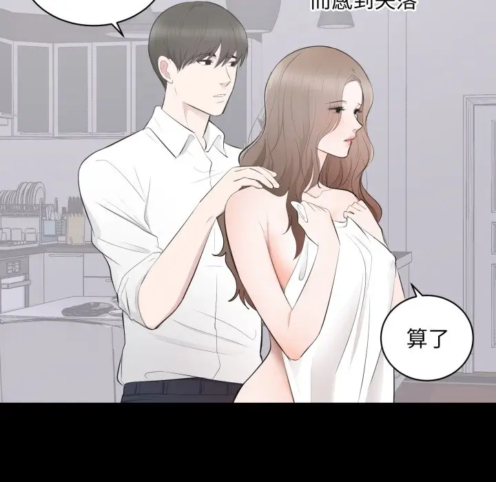 漫画《豪门千金的男人》第3话第25张图