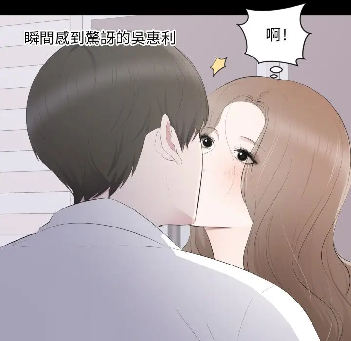漫画《豪门千金的男人》第3话第33张图