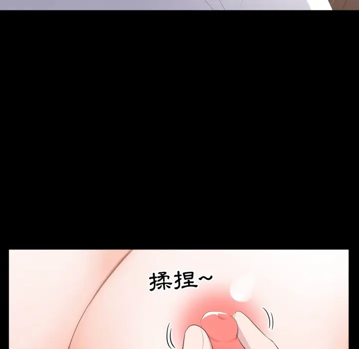 漫画《豪门千金的男人》第3话第34张图