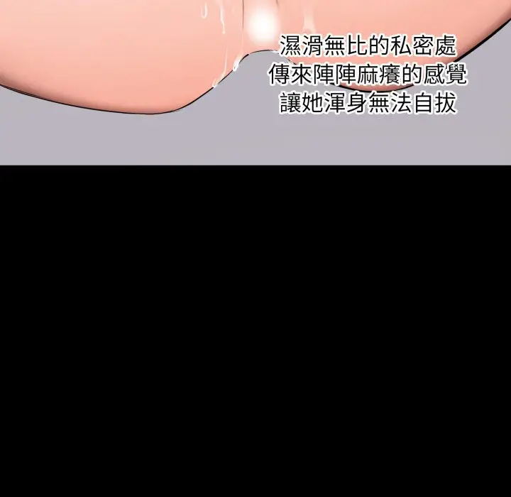 漫画《豪门千金的男人》第3话第41张图