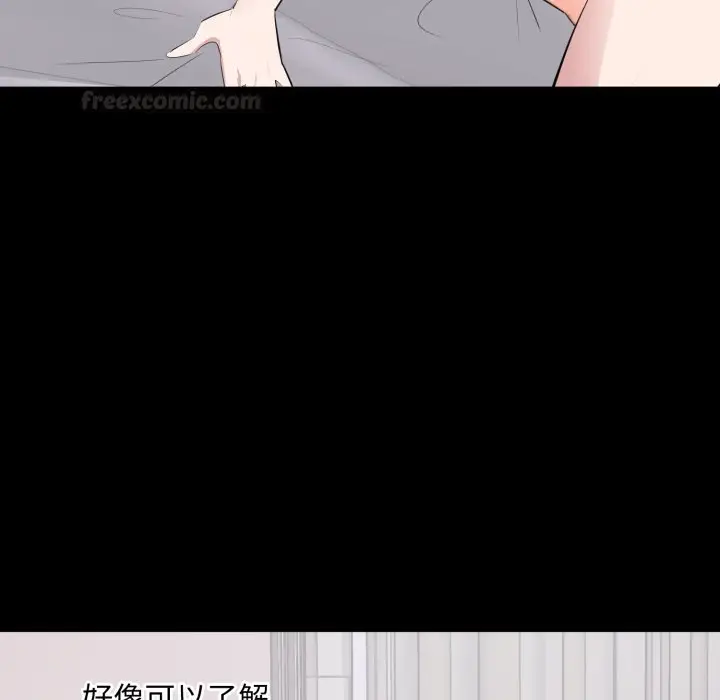 漫画《豪门千金的男人》第3话第45张图