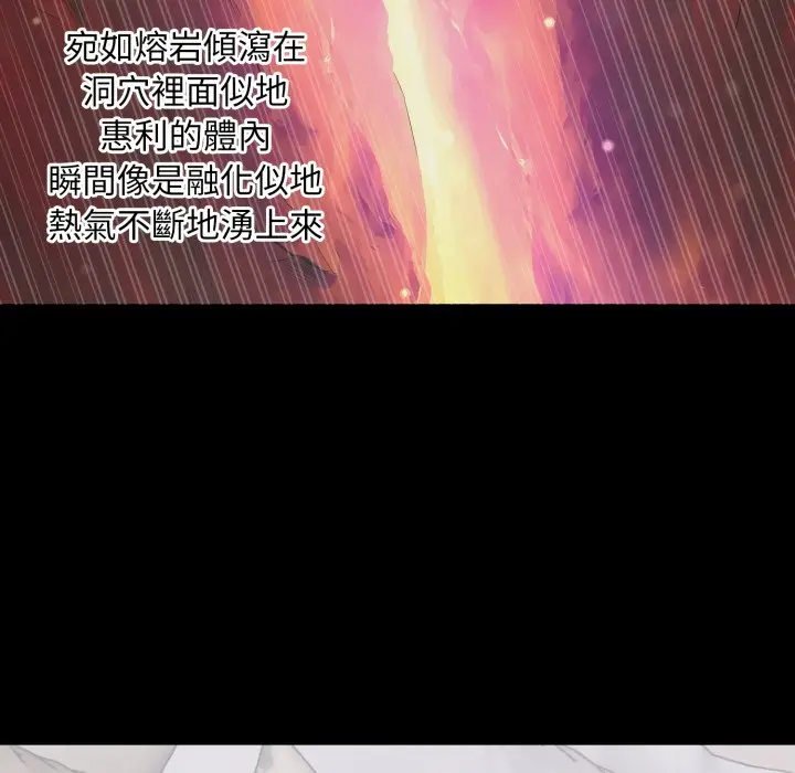 漫画《豪门千金的男人》第3话第54张图