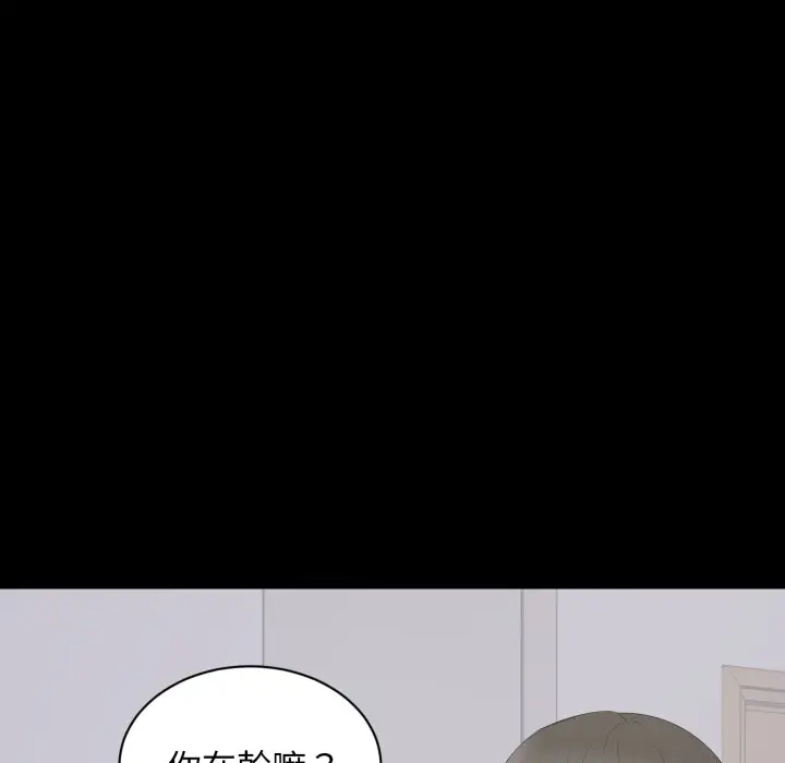 漫画《豪门千金的男人》第3话第96张图