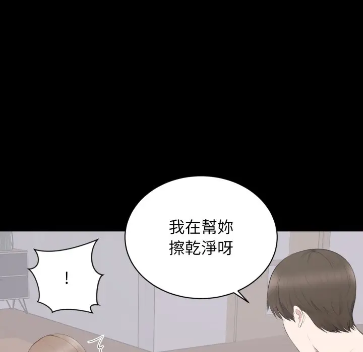 漫画《豪门千金的男人》第3话第98张图