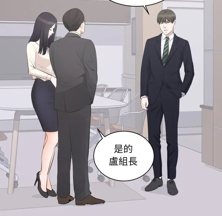 漫画《豪门千金的男人》第4话第106张图