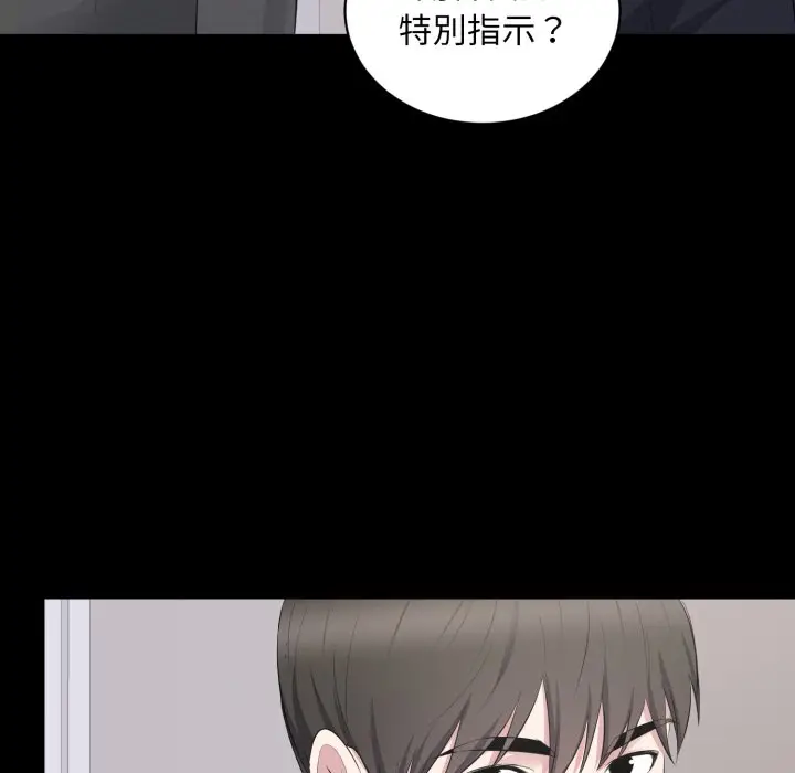 漫画《豪门千金的男人》第4话第109张图