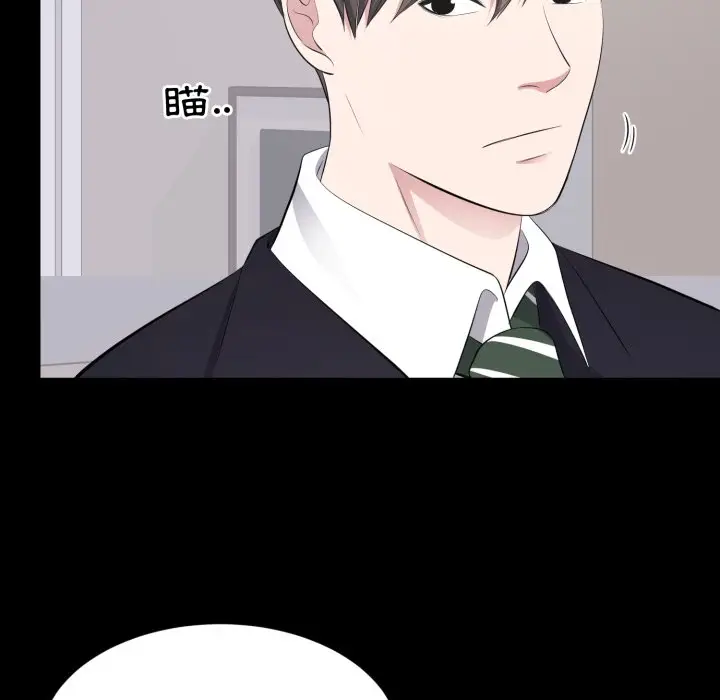 漫画《豪门千金的男人》第4话第110张图