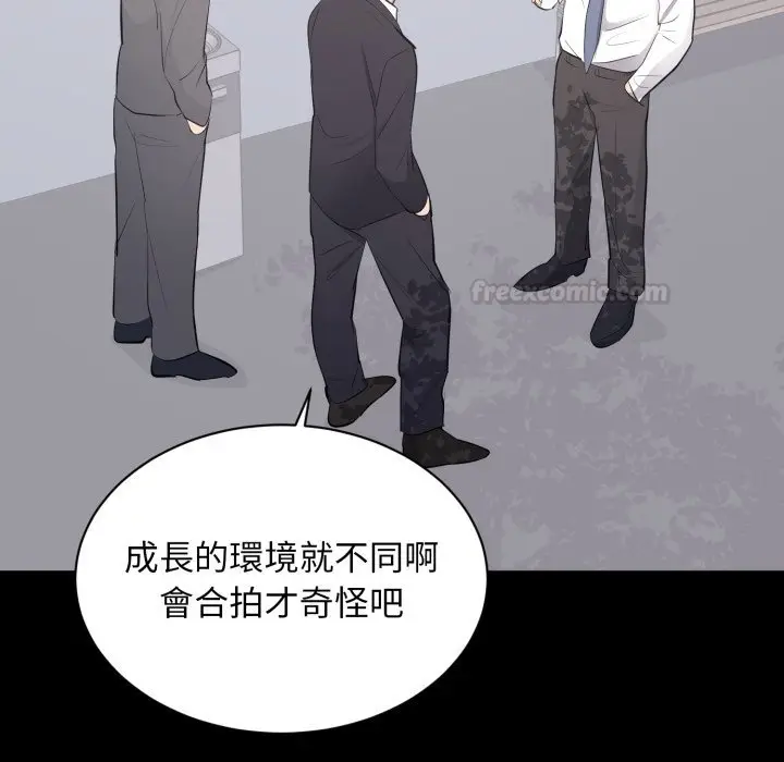 漫画《豪门千金的男人》第4话第15张图