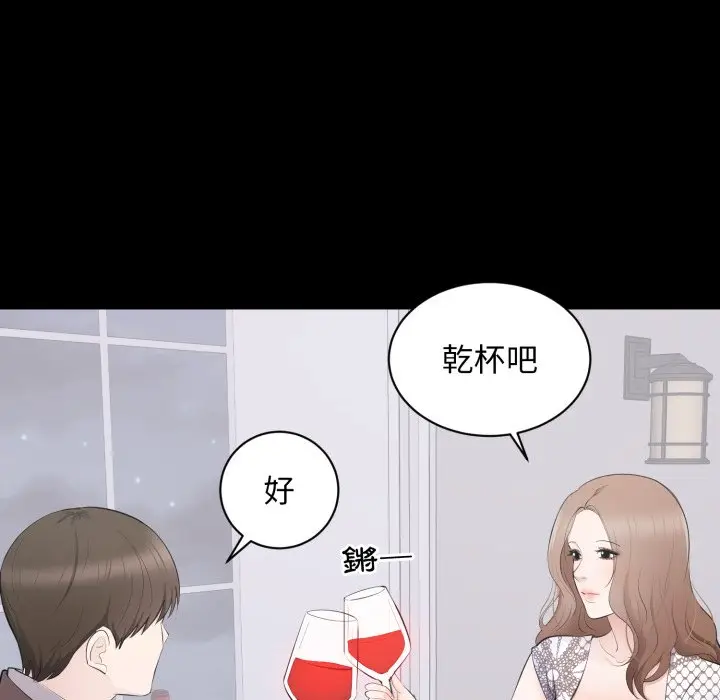 漫画《豪门千金的男人》第4话第26张图