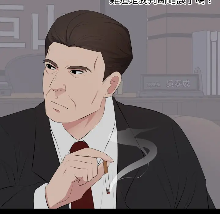 漫画《豪门千金的男人》第4话第37张图