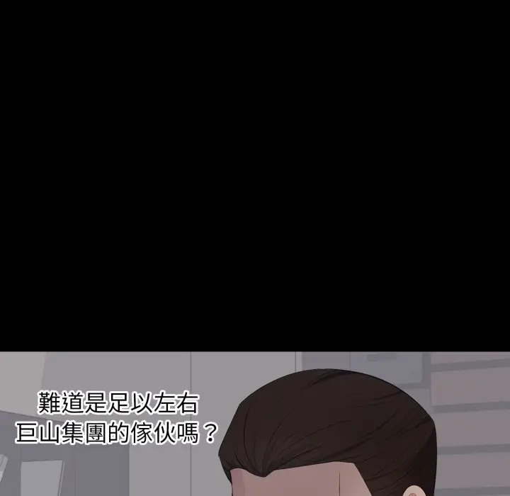 漫画《豪门千金的男人》第4话第38张图