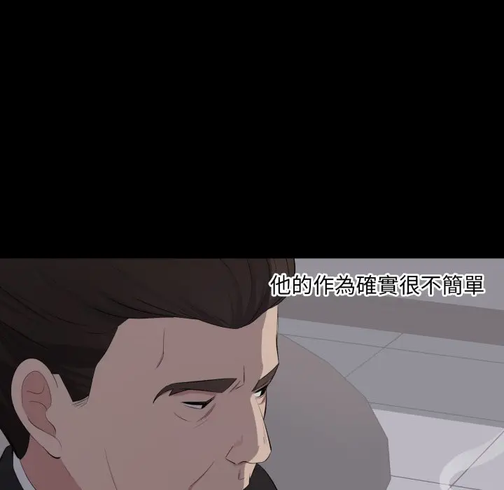 漫画《豪门千金的男人》第4话第42张图