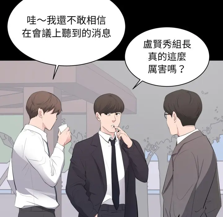 漫画《豪门千金的男人》第4话第6张图