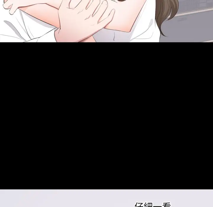 漫画《豪门千金的男人》第4话第74张图