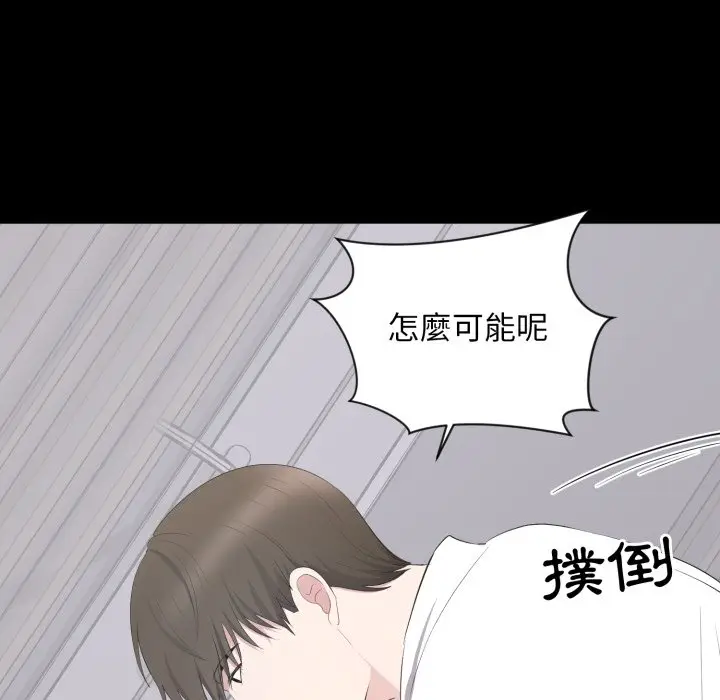 漫画《豪门千金的男人》第4话第77张图