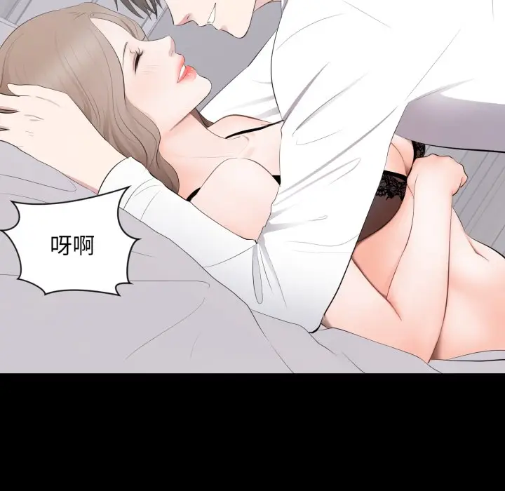 漫画《豪门千金的男人》第4话第78张图