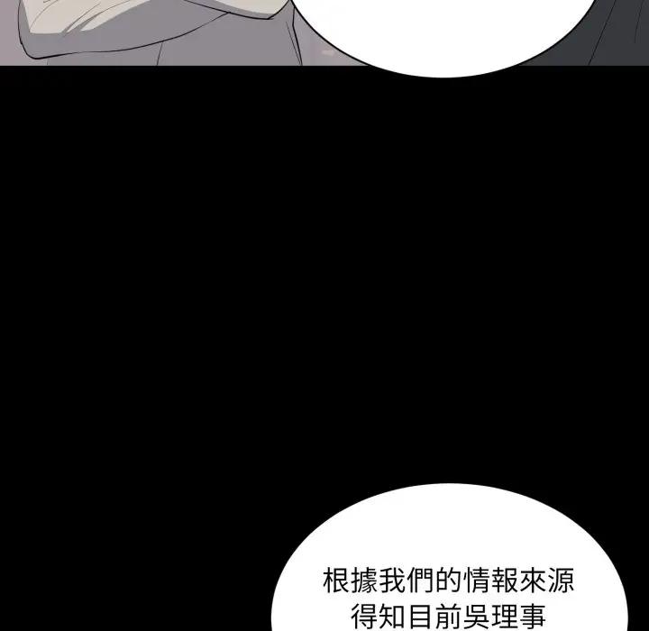 漫画《豪门千金的男人》第4话第87张图
