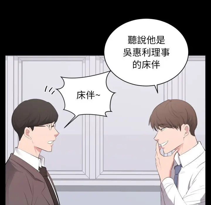 漫画《豪门千金的男人》第4话第9张图