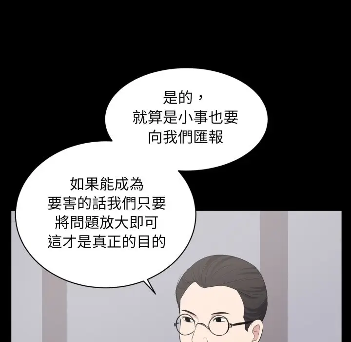 漫画《豪门千金的男人》第4话第91张图
