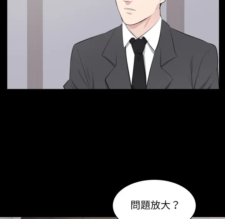 漫画《豪门千金的男人》第4话第92张图