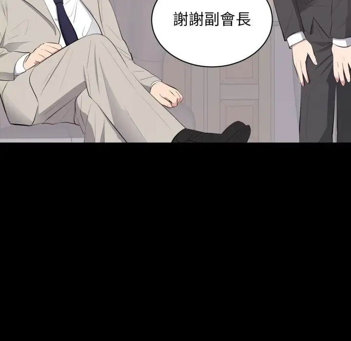 漫画《豪门千金的男人》第4话第97张图