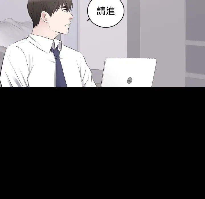 漫画《豪门千金的男人》第5话第105张图