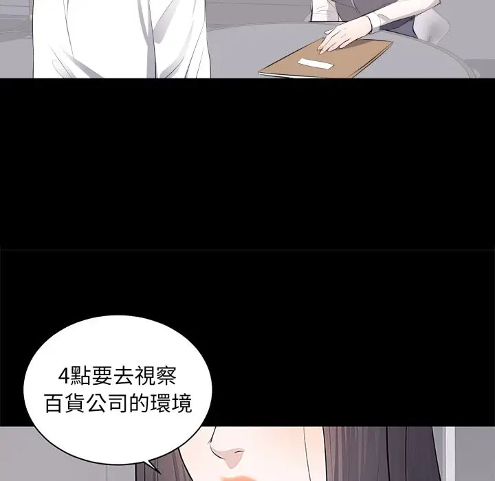 漫画《豪门千金的男人》第5话第109张图