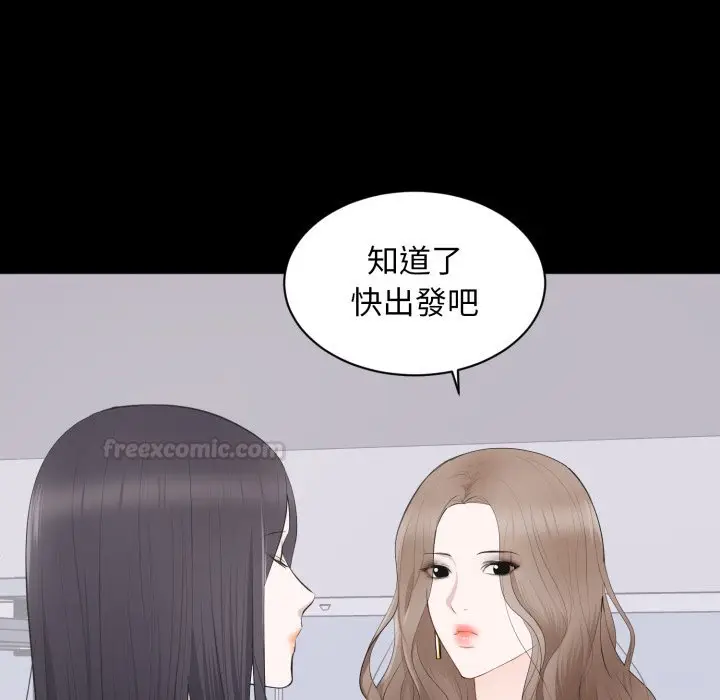 漫画《豪门千金的男人》第5话第14张图