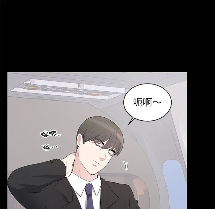 漫画《豪门千金的男人》第5话第33张图