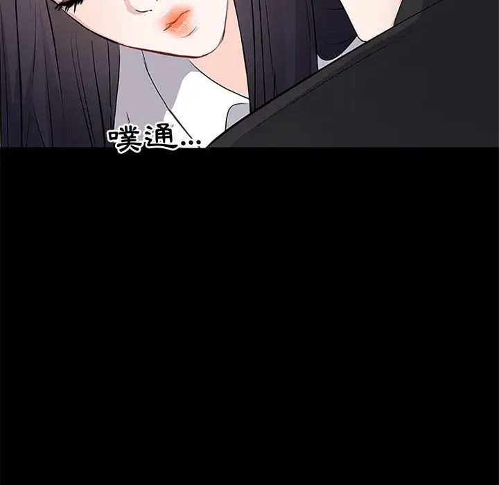 漫画《豪门千金的男人》第5话第43张图