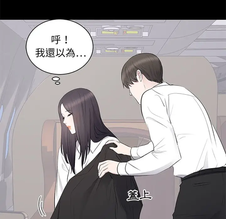 漫画《豪门千金的男人》第5话第44张图