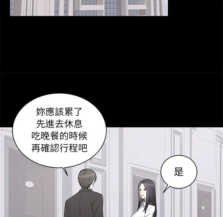 漫画《豪门千金的男人》第5话第55张图