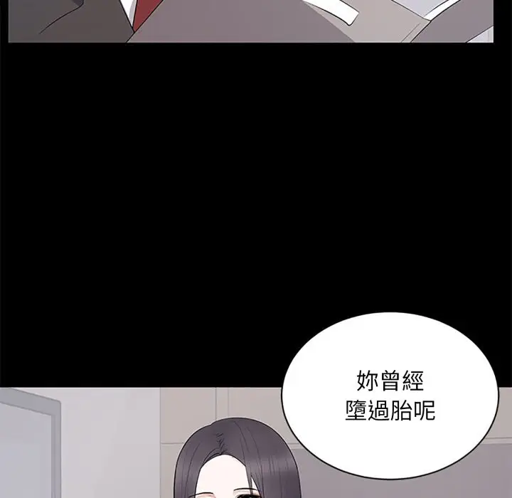 漫画《豪门千金的男人》第5话第66张图