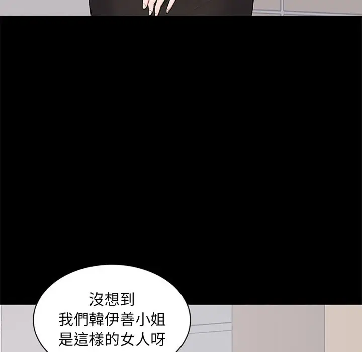 漫画《豪门千金的男人》第5话第68张图