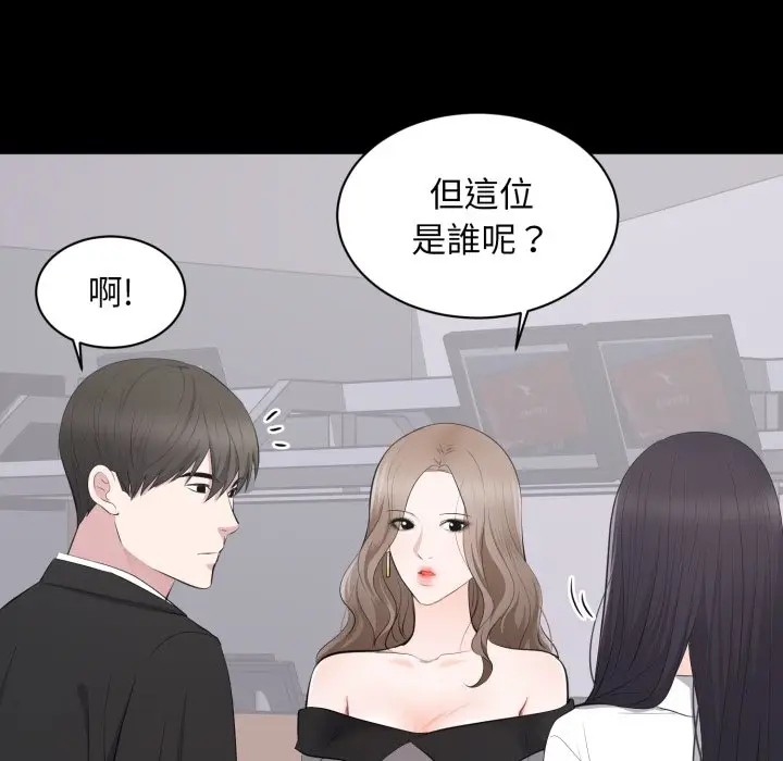 漫画《豪门千金的男人》第5话第8张图