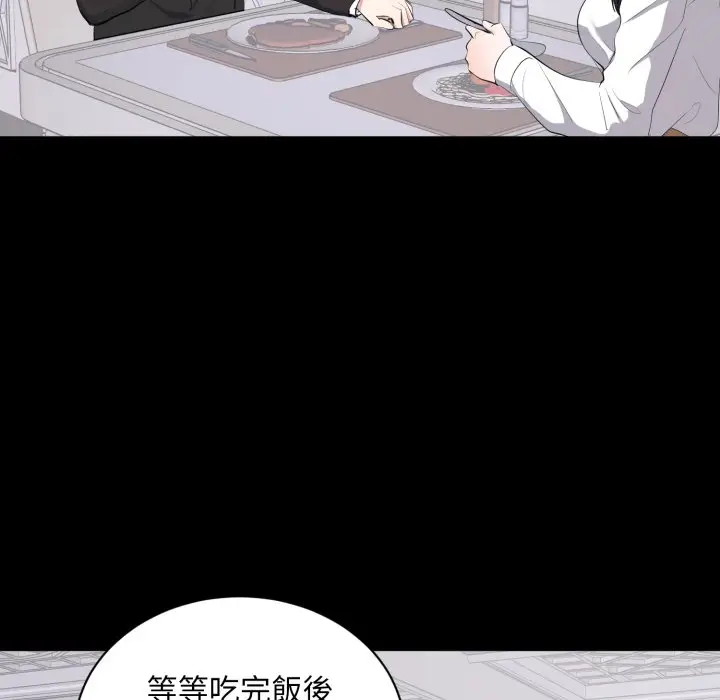 漫画《豪门千金的男人》第5话第90张图