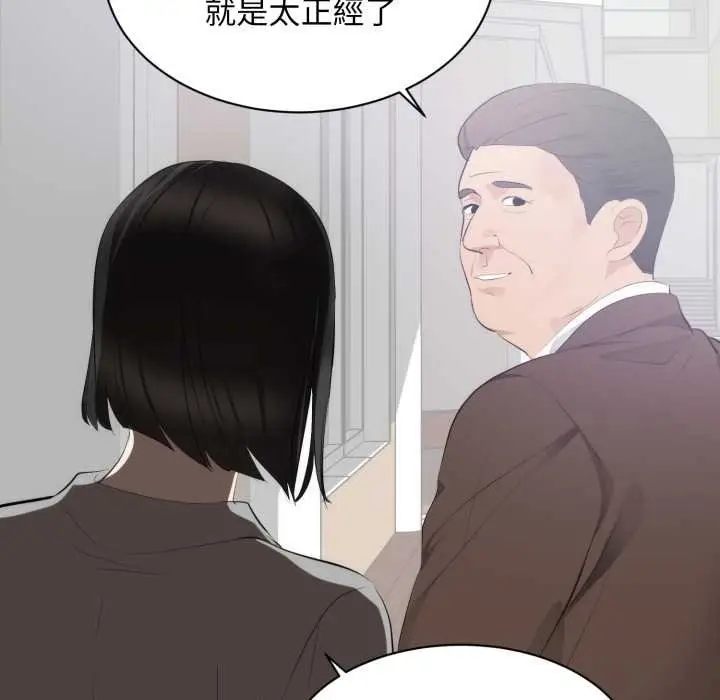漫画《豪门千金的男人》第6话第104张图