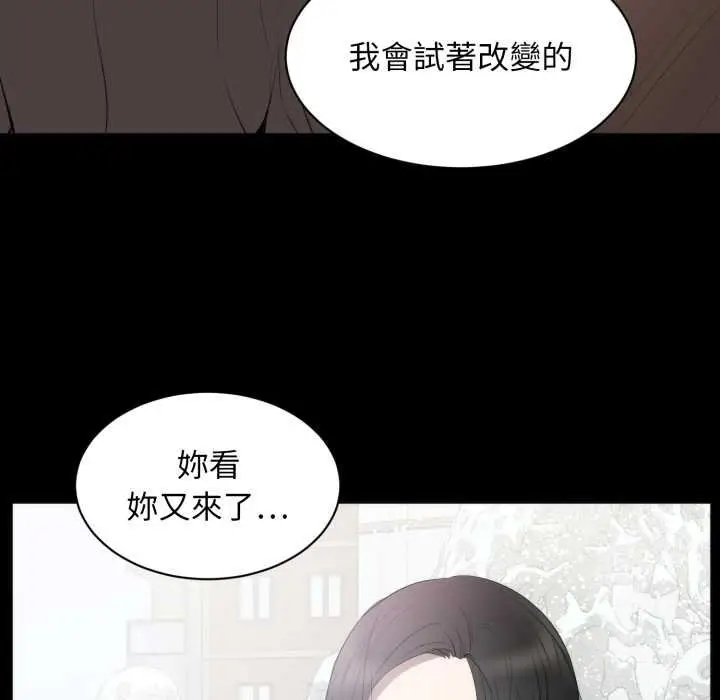 漫画《豪门千金的男人》第6话第105张图