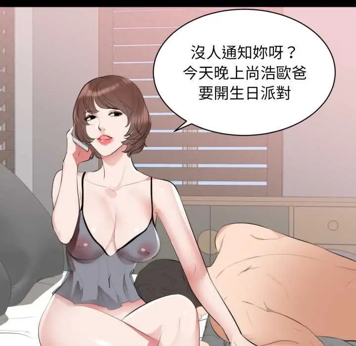 漫画《豪门千金的男人》第6话第119张图
