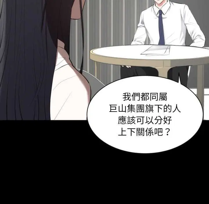 漫画《豪门千金的男人》第6话第15张图