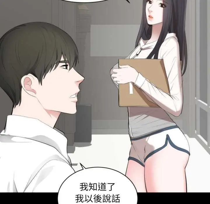 漫画《豪门千金的男人》第6话第21张图