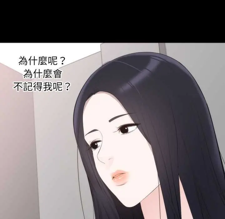 漫画《豪门千金的男人》第6话第38张图