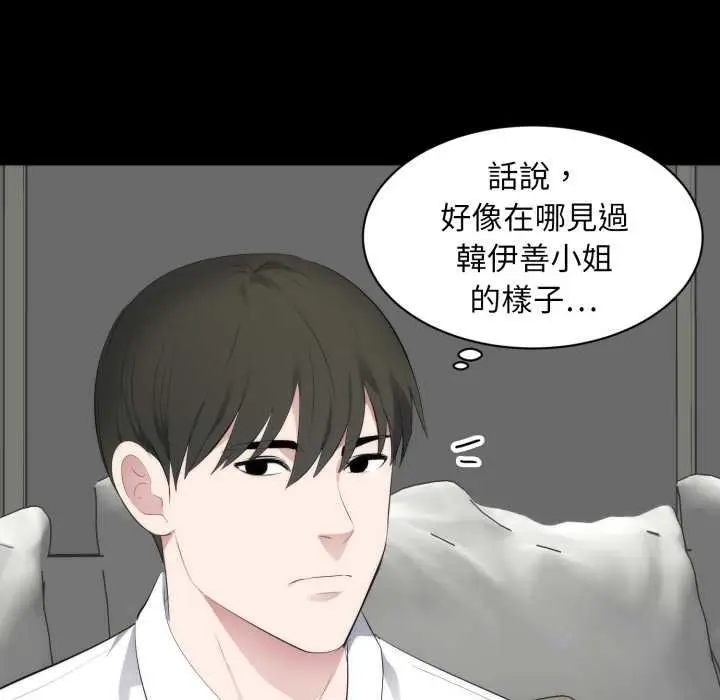漫画《豪门千金的男人》第6话第43张图