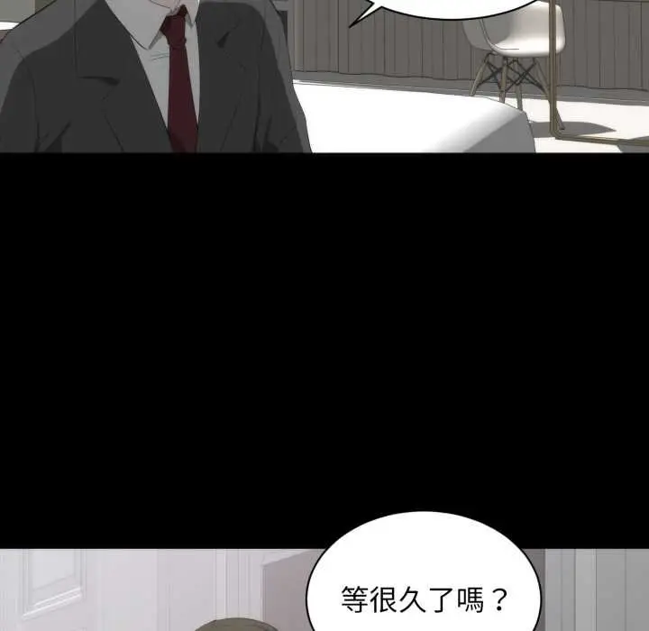 漫画《豪门千金的男人》第6话第49张图