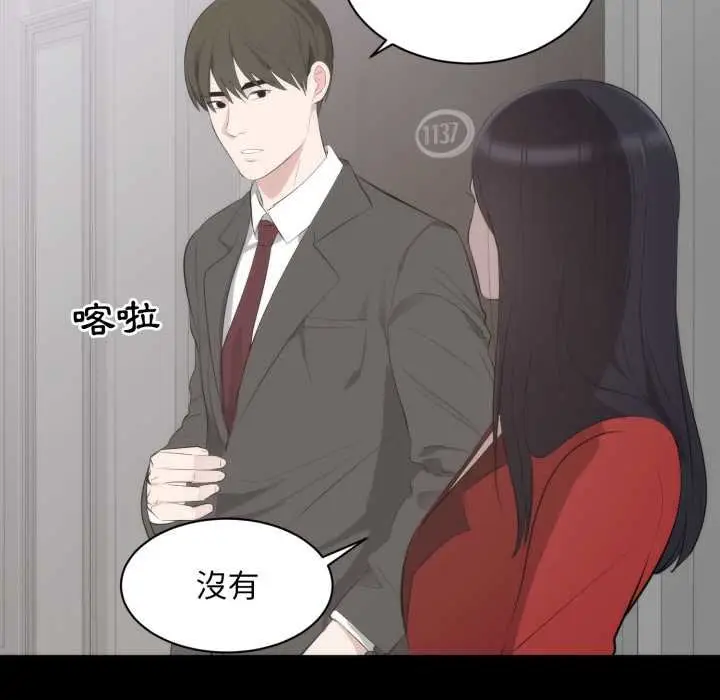 漫画《豪门千金的男人》第6话第50张图