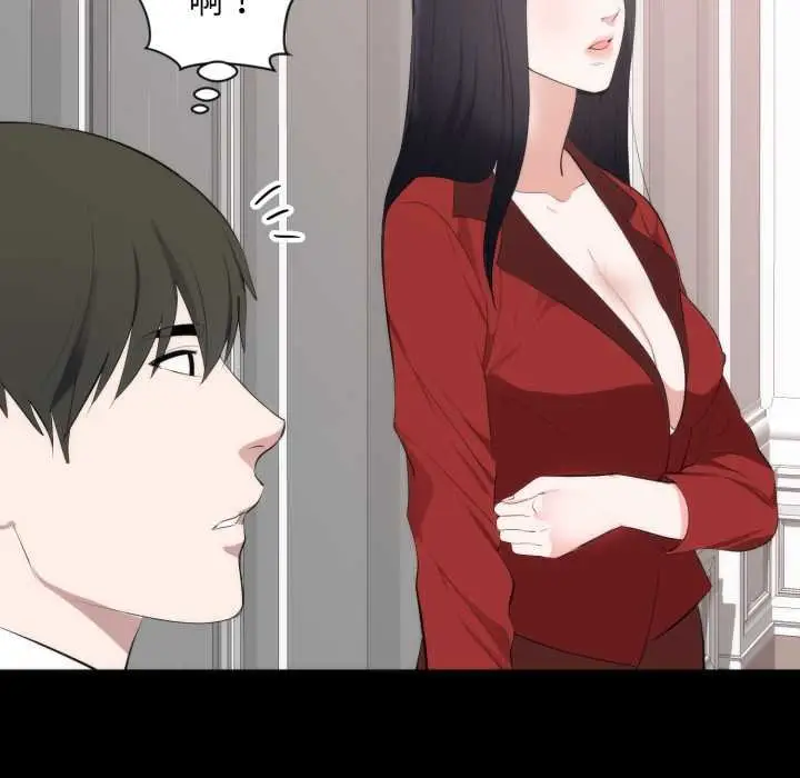 漫画《豪门千金的男人》第6话第52张图